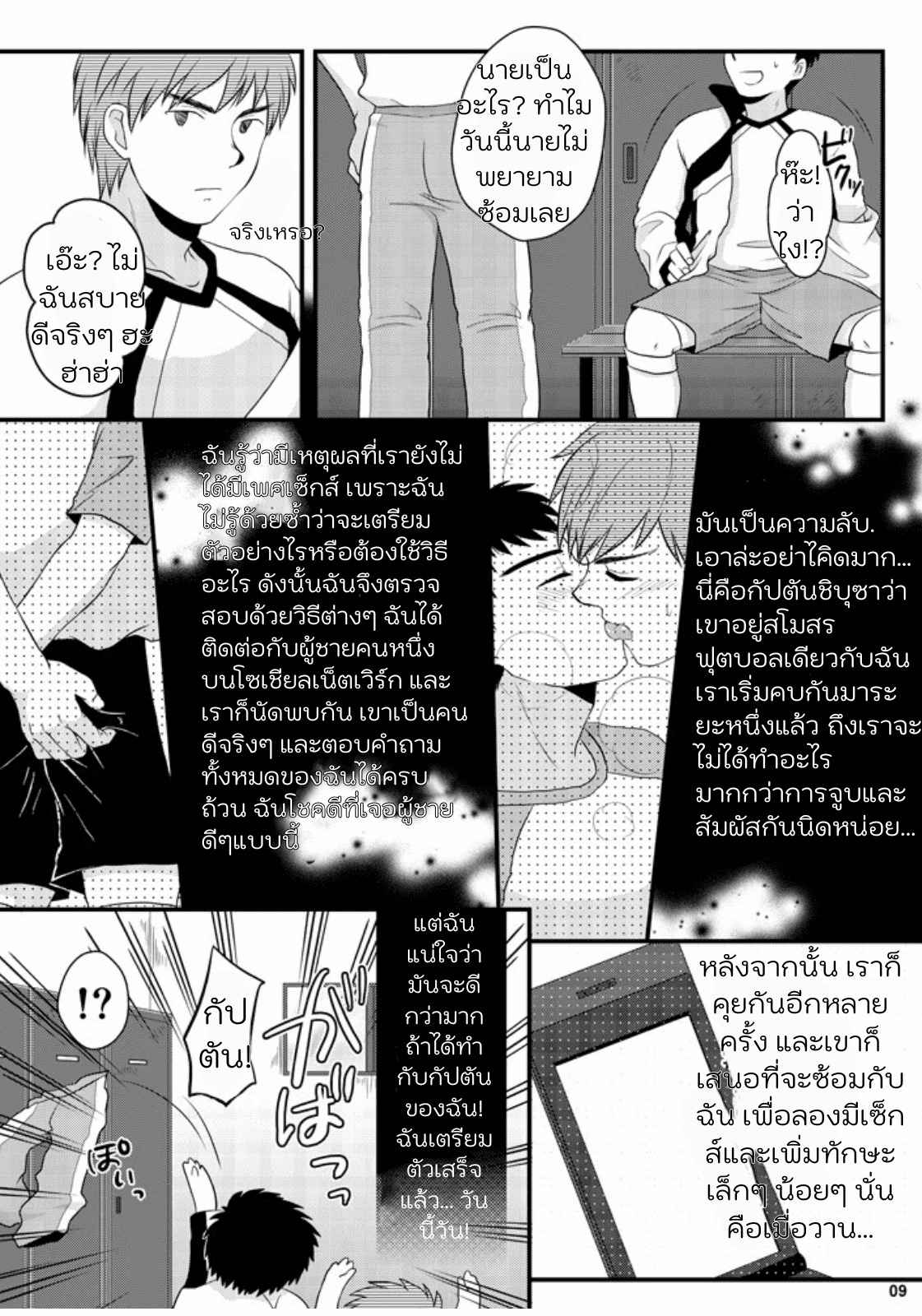 มันไม่ใช่การนอกใจ